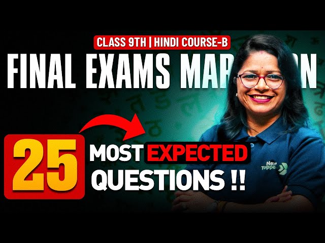 Class 9th - Hindi Course B - 25 Most Expected Questions 🔥 | Next Toppers