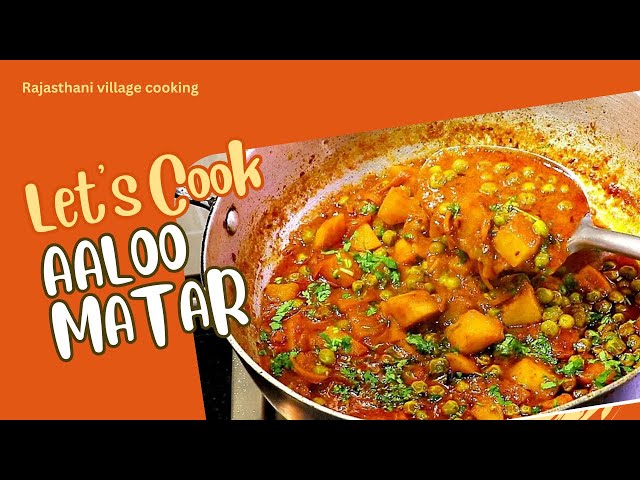 ll ऐसे बनाओ ढाबा स्टाइल में आलू मटर की सब्जी ll Rajasthani village cooking #aalokisabji