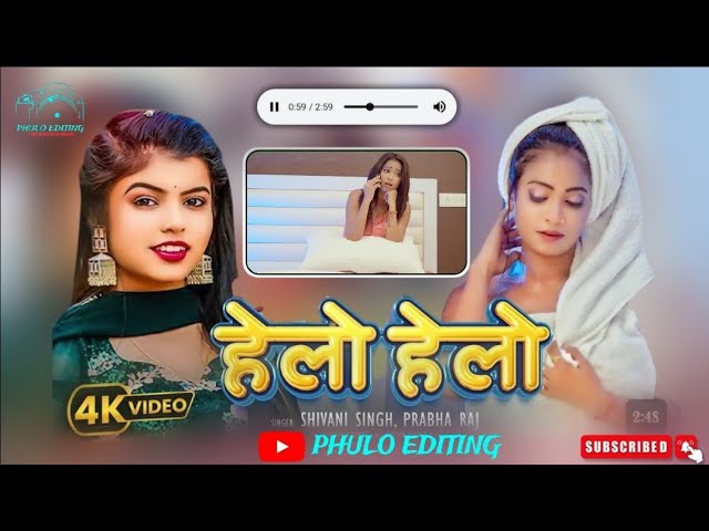 Yarwa hamar aail rahe ka | यरवा हमार आईल रहे का | #phuloediting | Bhojpuri New song | 2025 shivani