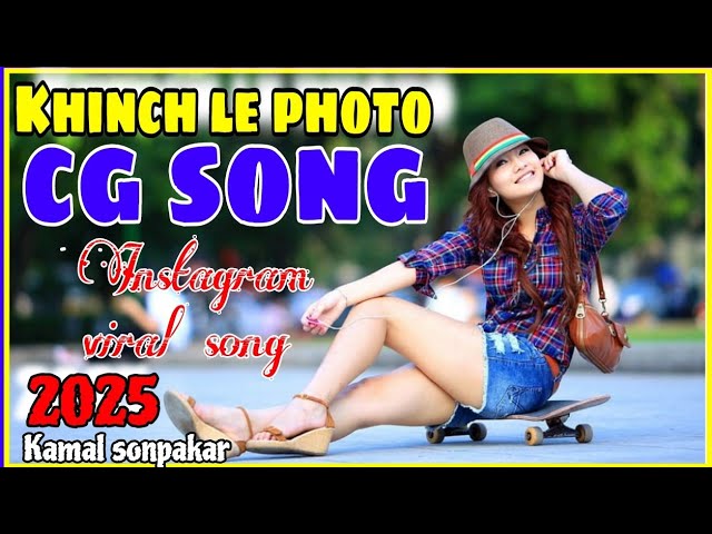 khich le photo cg song | खींच ले फोटो | photo khich le | new cg song | cg song | #vkrbhai #trending