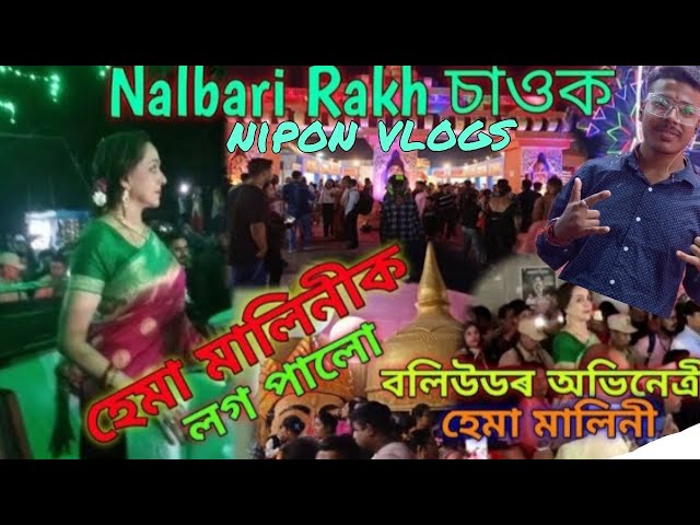 Nalbari Rakh.... After 2years(2022)Hema Malini in Nalbari Rakh