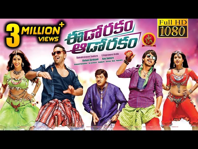 Eedo Rakam Aado Rakam Full Movie || Manchu Vishnu, Raj Tarun, Hebah Patel