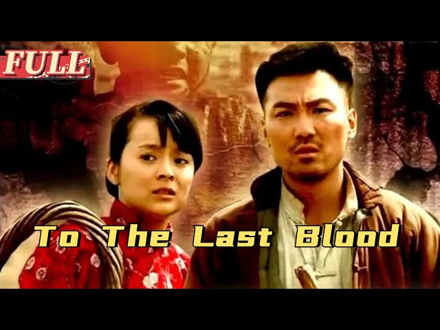 【ENG SUB】To The Last Blood |  War Movie | China Movie Channel ENGLISH