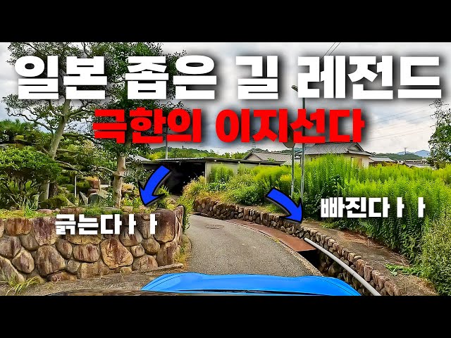 [4K HDR] 일본에 테슬라 가져갔다가 좁은 길에서 긁었습니다... [KOR/JPN SUB]