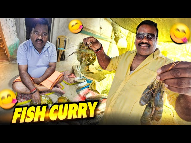 Aaj Banega Special Bengoli Style Me Fish Curry 😋#vlogs @RRajeshVlogs