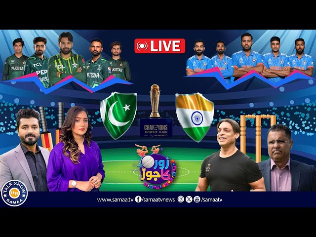 🔴 LIVE | Champions Trophy 2025: Pakistan’s Golden Opportunity to Shine | Pakistan vs India | ZKJ