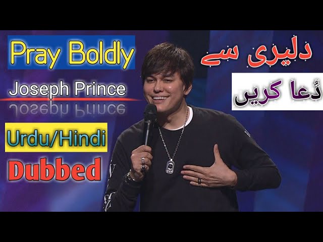 Joseph Prince 2018 || Pray Boldly || Urdu/Hindi Dubbed by Ernest Hannan Rafique | #AGM