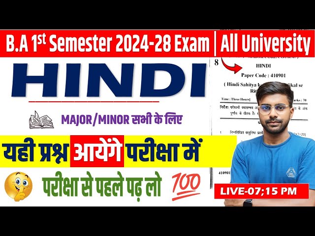 🔥HINDI 1st Semester Question Paper 2024-28✅| Hindi Ba 1st Semester Important question 2025