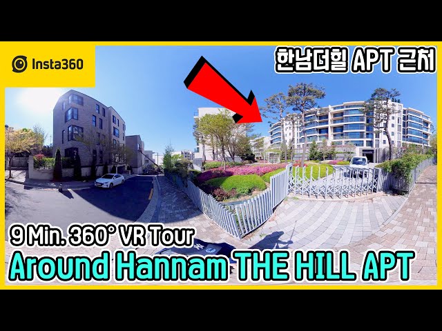 Insta360 One X 2 | Around Hannam THE HILL Apt 9 Min. 360 degree VR Tour | 5.7K