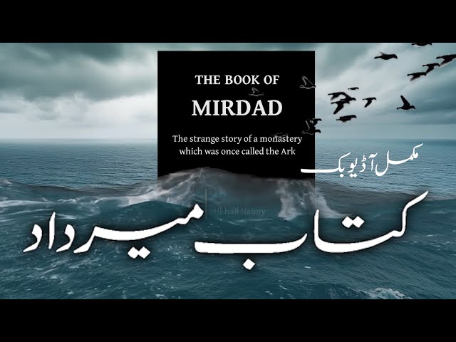 The Book of Mirdad in Urdu/Hindi | Safdar Sahar