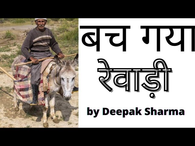 सिढी का अन्तिम पायदान ही आपकी जीत तय करता है। ( Motivational Story ) by Deepak Sharma