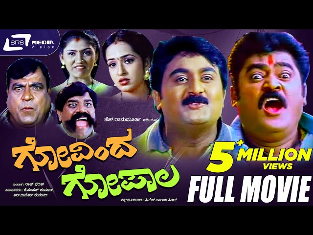 Govinda Gopala | ಗೋವಿಂದ ಗೋಪಾಲ | Kannada Full Movie | Jaggesh | Komal Kumar | Doddanna