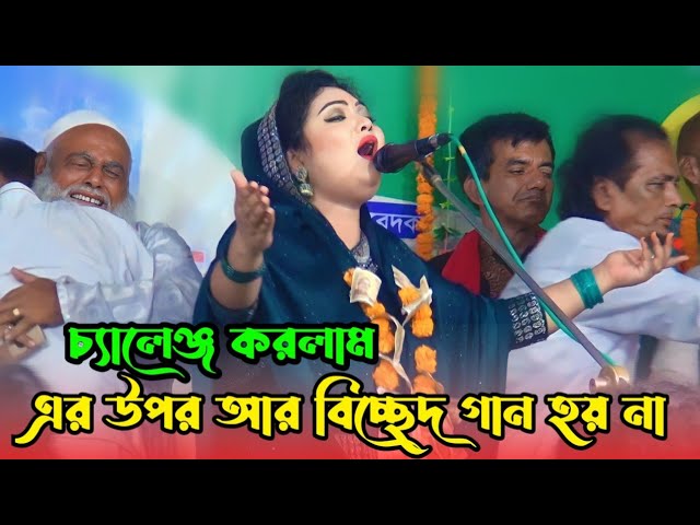 ১০ হাজার গানের ওজন হবে এই গানটি | Chandra Sarkar Gaan | আমি যারে হারাইয়াছি | বিচ্ছেদ গান