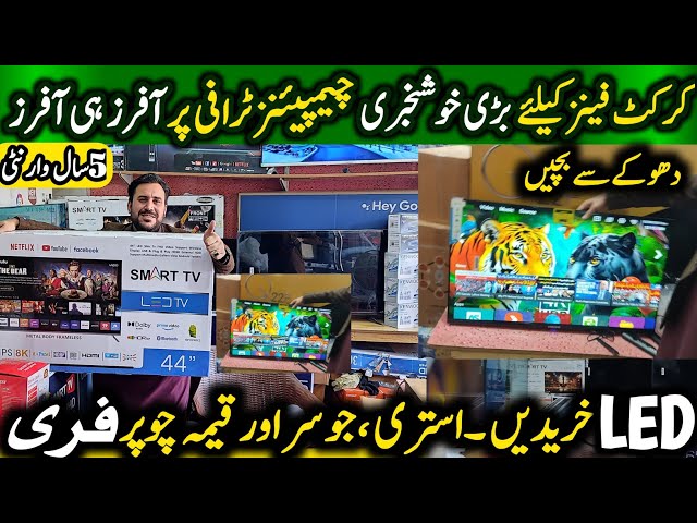 LED TV Price In Pakistan | Smart Tv LED Wholesale Shop In Karkhano market Peshawar