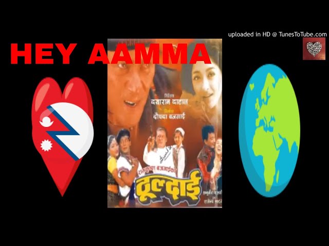 Hey Aamma hey aama | Nepali Movie “Thuldai”