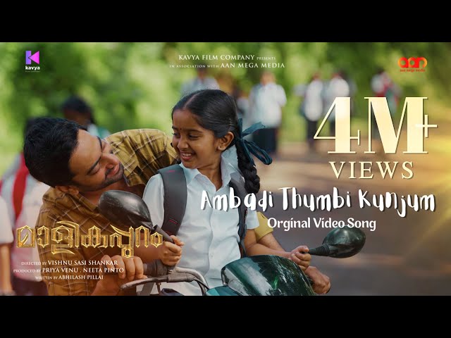 Ambadi Thumbi Video Song | Malikappuram | Vishnu Sasi Shankar | Unni Mukundan | Ranjin Raj