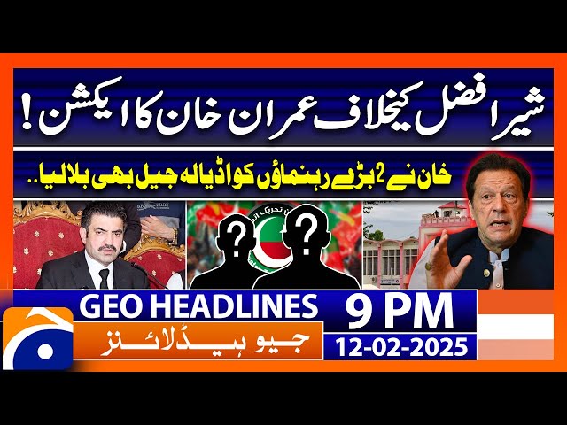 Imran Khan Action Against Sher Afzal Marwat! | Geo News 9 PM Headlines ( 12th Feb 25)