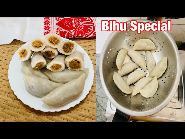 Bhapot Diya Pitha | ভাপত দিয়া পিঠাৰ আটাইতকৈ সহজ পদ্ধতি | Tasty Steamed Pitha Recipe | Bihu Special