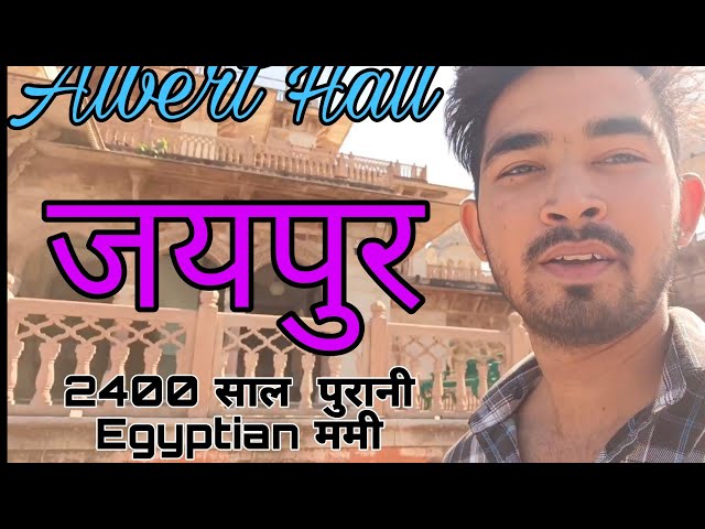 Albert Hall Museum Jaipur || Albert Hall Night Show