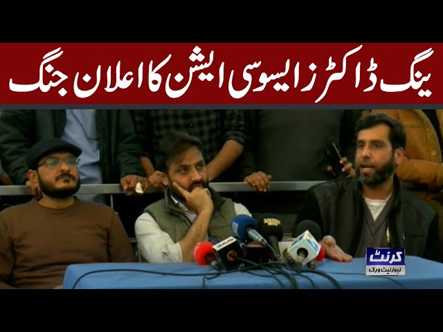 Young Doctors Association Office Bearers Hold Press Conference | CurrentNN