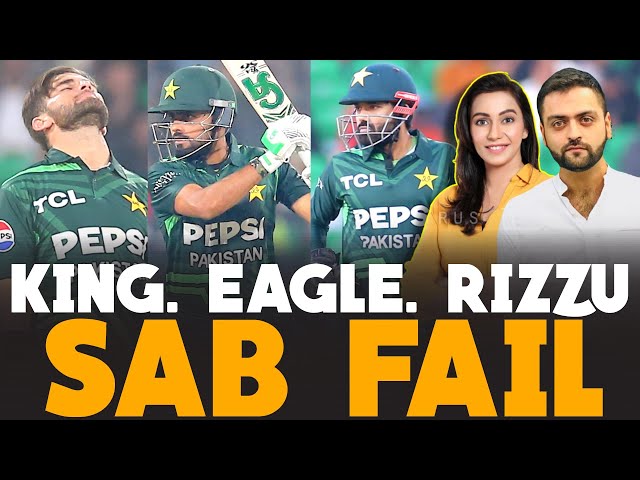 Babar, Rizwan, Shaheen SAB FAIL Champions Trophy se phele | Pakistan vs New Zealand 1st ODI