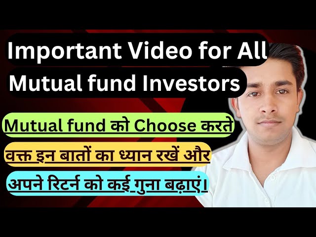 How to select the right Mutual Funds| How to choose the best mutual funds|#mutualfunds #mutualfund