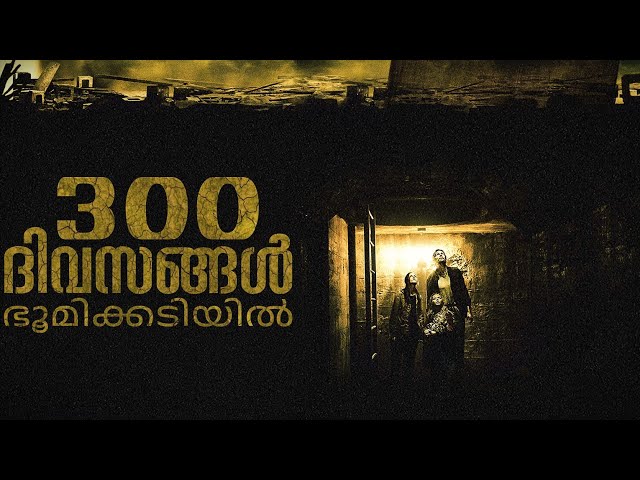 അവരെ പേടിച്ചുള്ള 300 ദിവസങ്ങൾ | Apocalyptic Survival thriller explained in Malayalam