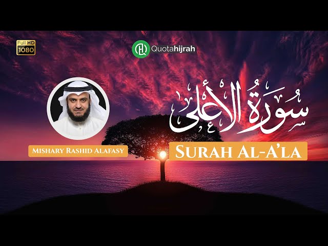 87. Al-A'la (Yang Paling Tinggi) | Juz 30 | Mishary Rashid Alafasy