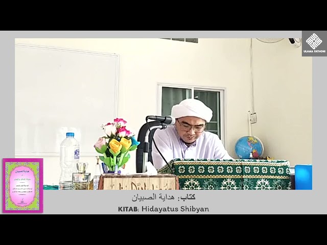 Kitab 📔 Hidayatus Shibyan Ep.3 (هداية الصبيان) | Baba Faisal Dala Fathoni 🌎 Patani ~ บาบอ ไฟซอล ดาลอ