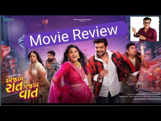 Ajab Raat Ni Gajab Vaat Gujarati Movie Review | Aarohi Patel | Bhavya Gandhi #gujaratimoviereview