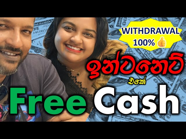 ඉන්ටනෙට් එකේ FREE CASH | E-money in Sinhala | සිංහල Tutorials | ShaJinani