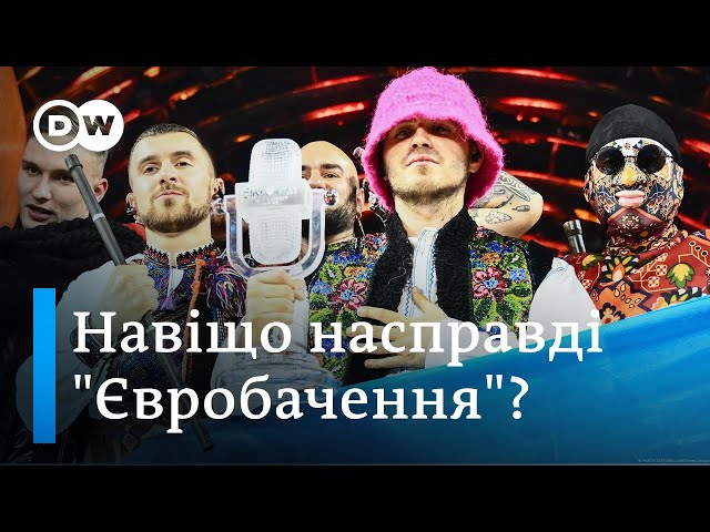 "Євробачення-2023": Kalush Orchestra, Jerry Heil, Аліна Паш про музику і політику | DW Ukrainian