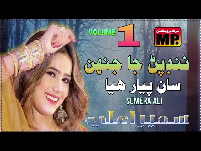 Nanedhpin Ja Jahn Sa Piyar Hoya | Sindhi songs 2025 | Sumera Ali | Murk Production