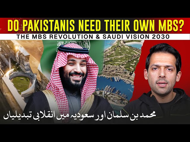 Does Pakistan Need an MBS? | Vision 2030 & Changing Saudi Arabia | Syed Muzammil Official