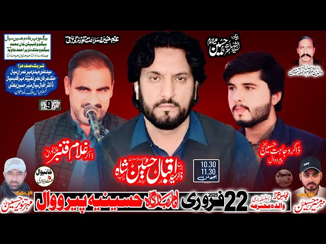 🔴 Live ▶️ Majlis Aza ||22 Feb 2025 || Imam Bargah Hussainiya Peerowal Khanewal || #khanewalazadari