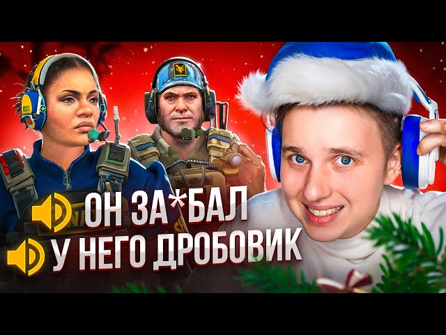 ПЕРВЫЙ ВОЙС-ЧАТ ВРАГОВ В CS2 🎈