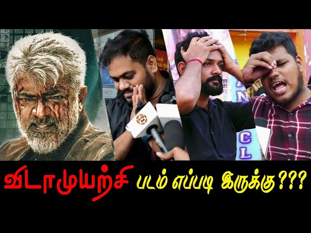 Vidaamuyarchi Movie Review | Vidaamuyarchi Public Review | Vidaamuyarchi Review | vidaamuyarchi