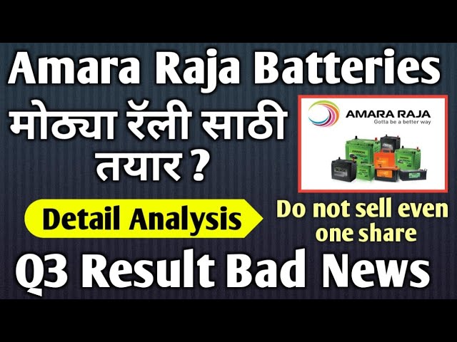 amara Raja batteries news today | amara Raja shares latest news today | amara Raja batteries