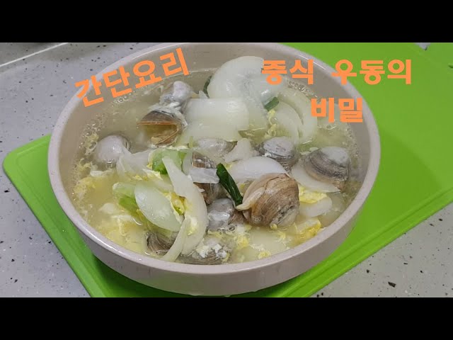 [sub] simple noodle cooking udon