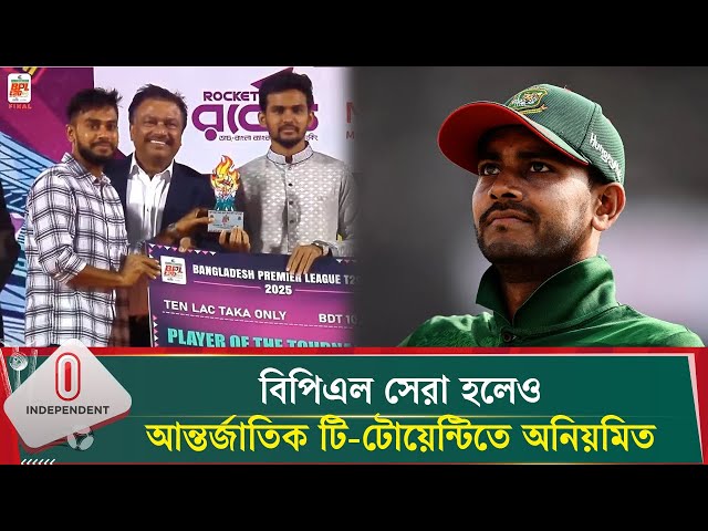 বিপিএলের ফর্মকে চ্যাম্পিয়নস লিগে টেনে নেয়াই এখন মিরাজের লক্ষ্য | Mehedi Hasan Miraz | Independent TV