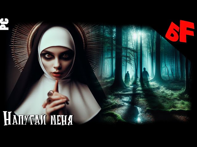 ПХС #08 (Пятничный Хоррор Стрим) ► INDIKA Demo  ► Poppy Playtime chapter 3 ► The Beast Inside