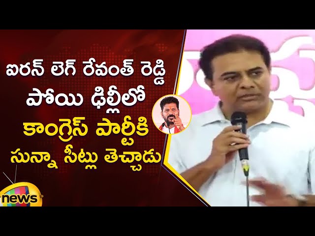 KTR Satirical Comments on CM Revanth Reddy Over Congress Defeat in Delhi Elections | Telangana News