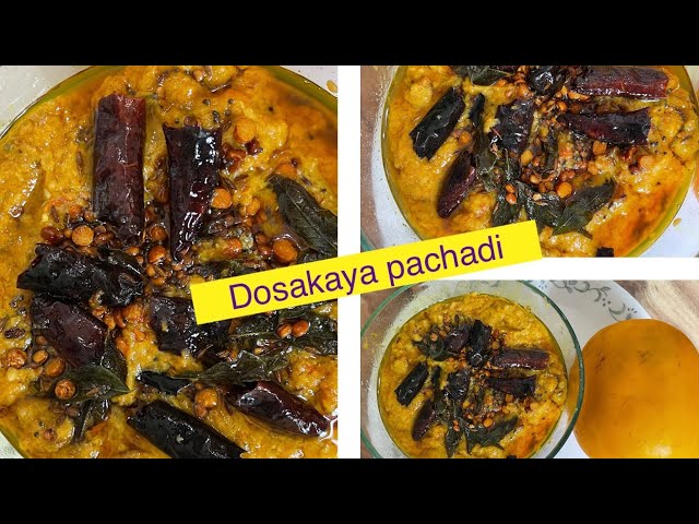 Dosakaya pachadi recipe | Andhra style Cucumber chutney | దోసకాయ ోటి  pachadi In Telugu