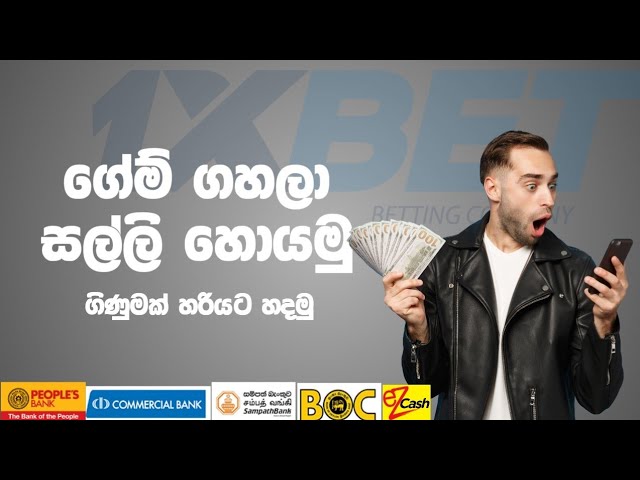 ගේම් ගහලා සල්ලි හොයමු | Earn Money Online Sinhala | How to register 1xBet account Sinhala