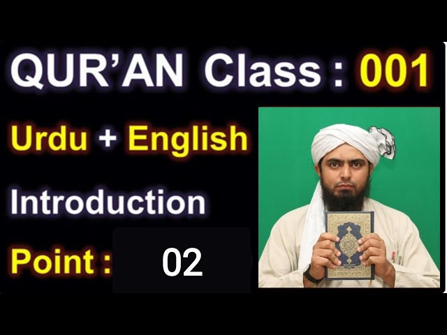 QUR'AN Class - Introduction of QUR'AN (Point 02&03) | Engineer Muhammad Ali Mirza