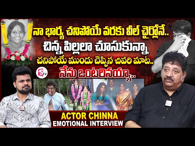 Actor & Director Chinna Exclusive Interview | Anchor Roshan | Telugu Interviews | SumanTV Vijayawada