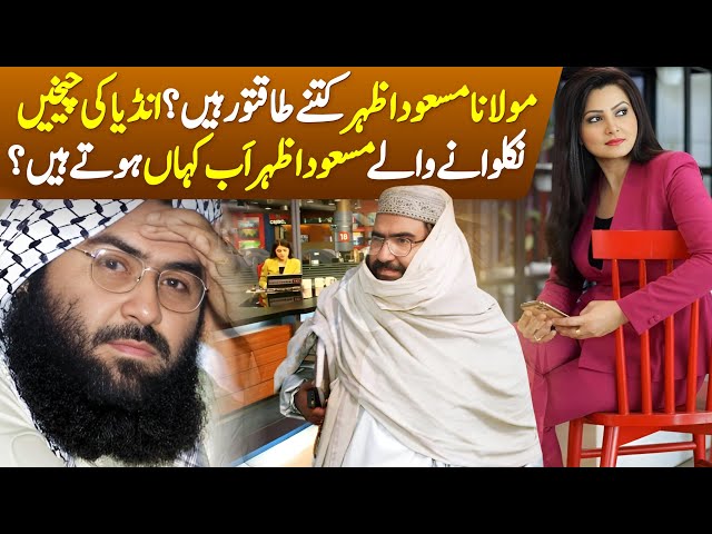 Surprising Facts about Maulana Masood Azhar who is most wanted for India| Where is Masood Azhar now?