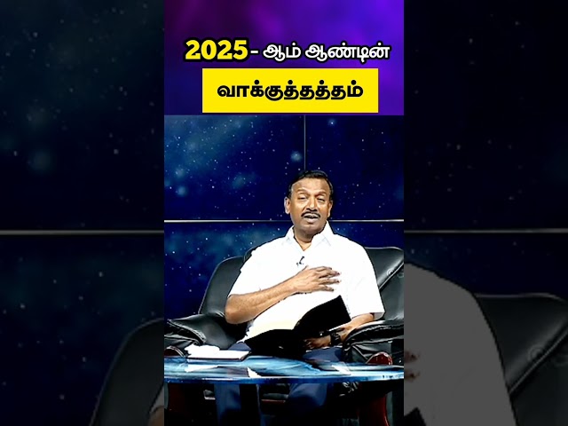 Promise of the Year 2025 | Bro. Mohan C Lazarus | Tamil Christian Message