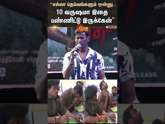 Vishal latest Speech | Viral Video | Sun News