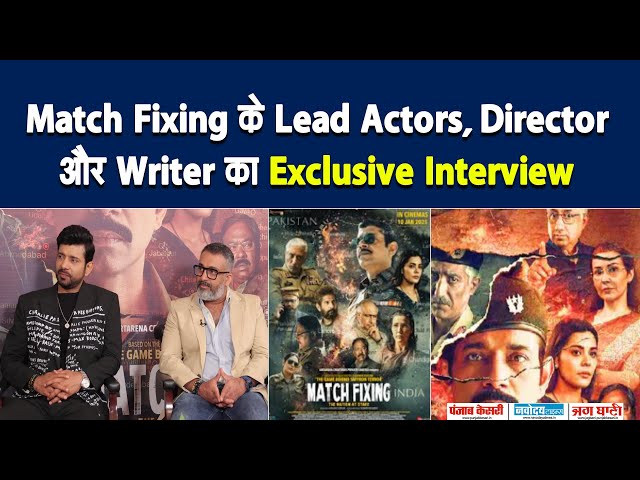 Exclusive Interview : Vineet Kumar Singh | Kedar Gaekwad | Anuja Sathe | Anuj Mehta | Match Fixing